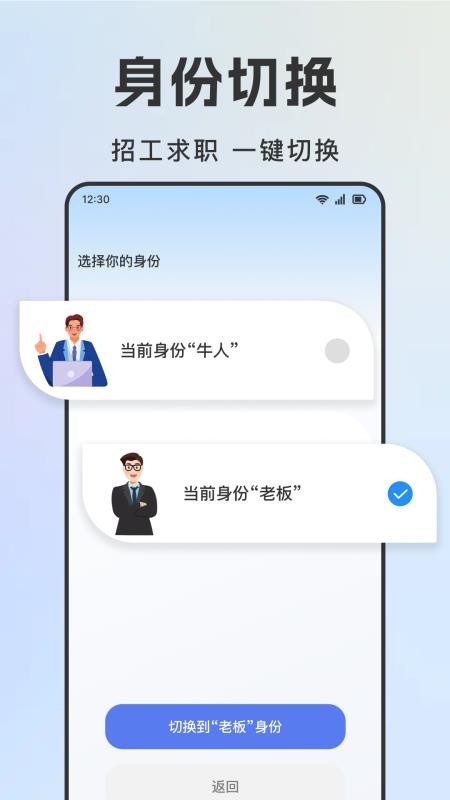 同城零工日结APP最新版下载
