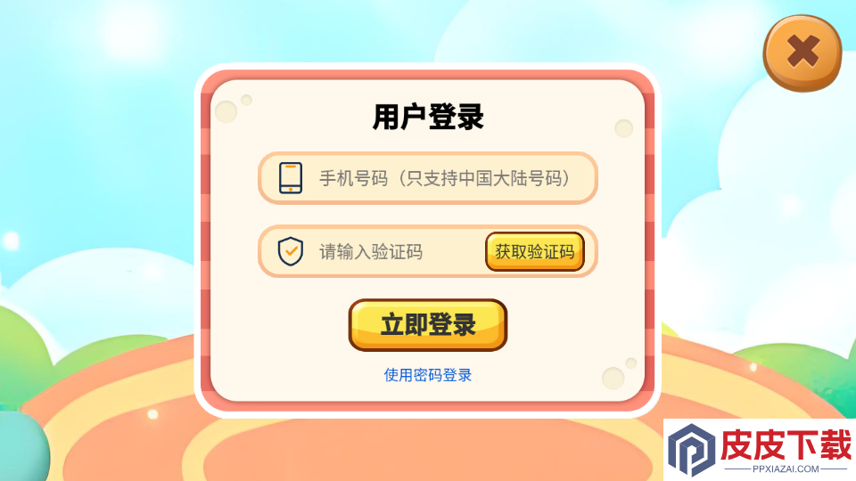 宝宝认交通工具app下载