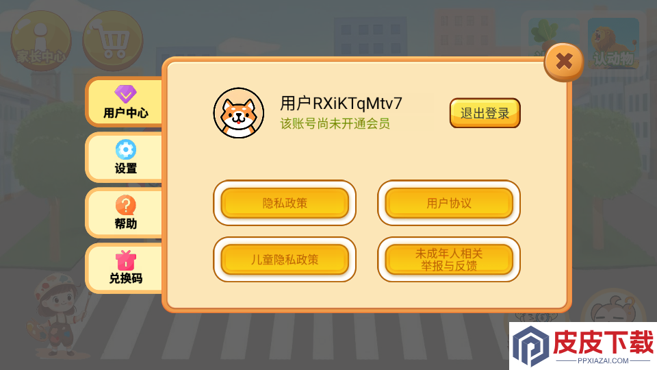 宝宝认交通工具app下载