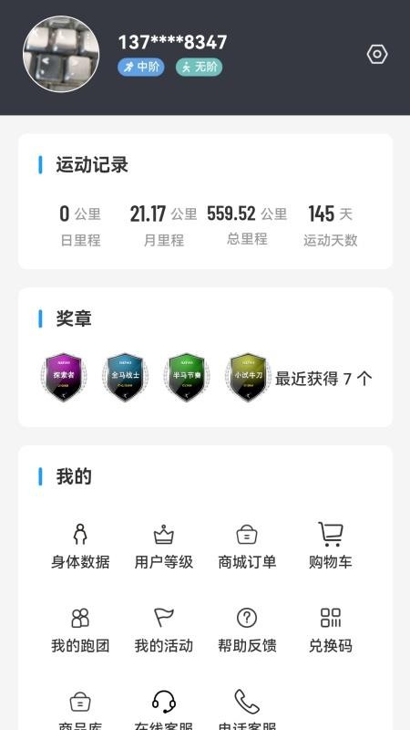 哈跑科技app手机版下载
