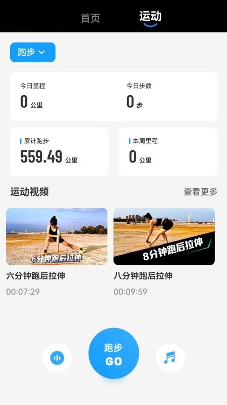 哈跑科技app手机版下载