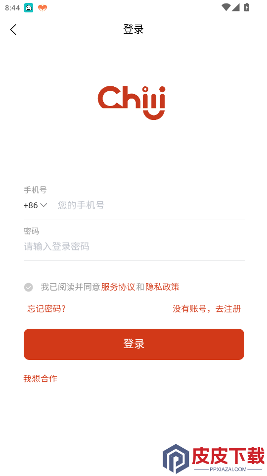 Chili商家版app下载