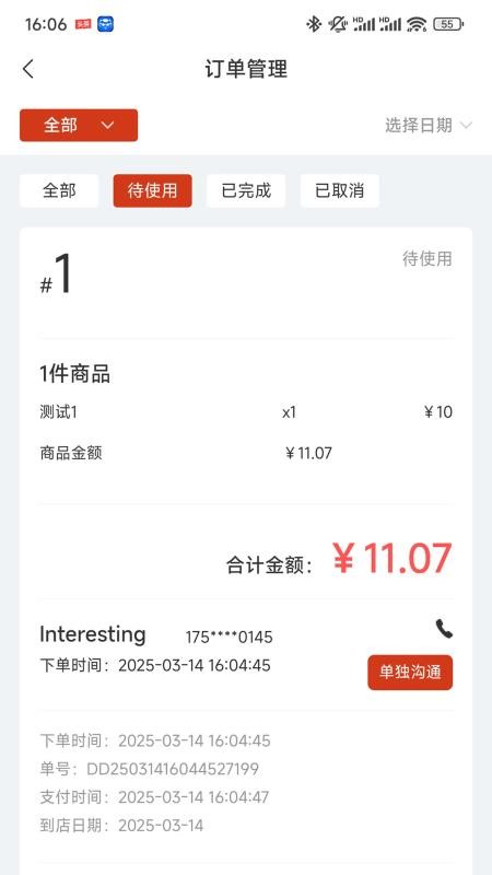Chili商家版app下载