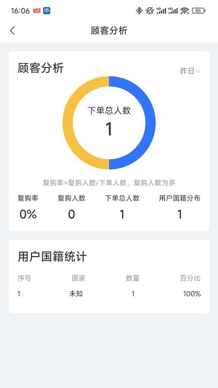 Chili商家版app下载