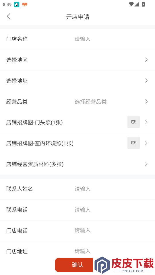 Chili商家版app下载