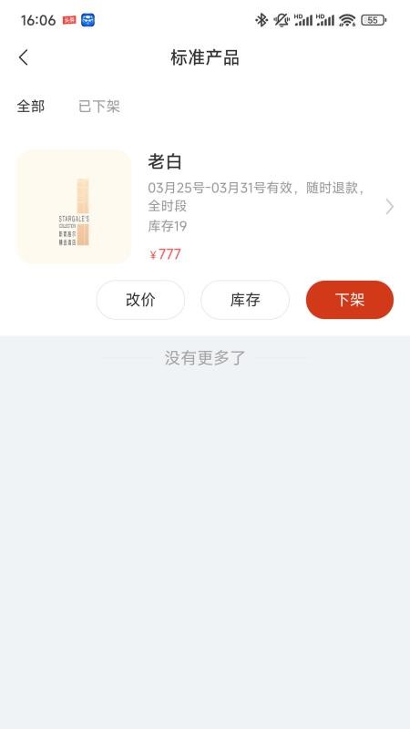 Chili商家版app下载