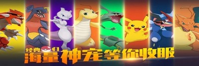精灵训练师破解版无限内购