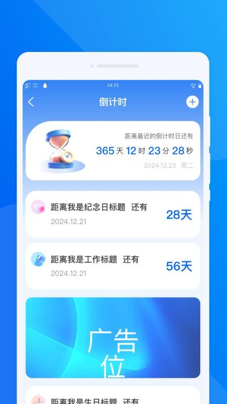 智驾通途训练营官网版APP下载