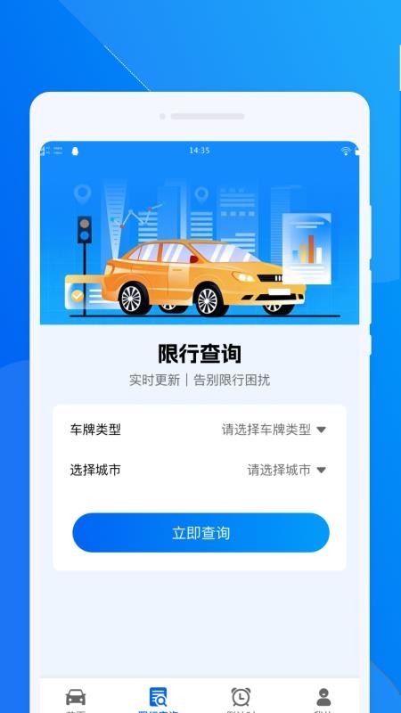 智驾通途训练营官网版APP下载