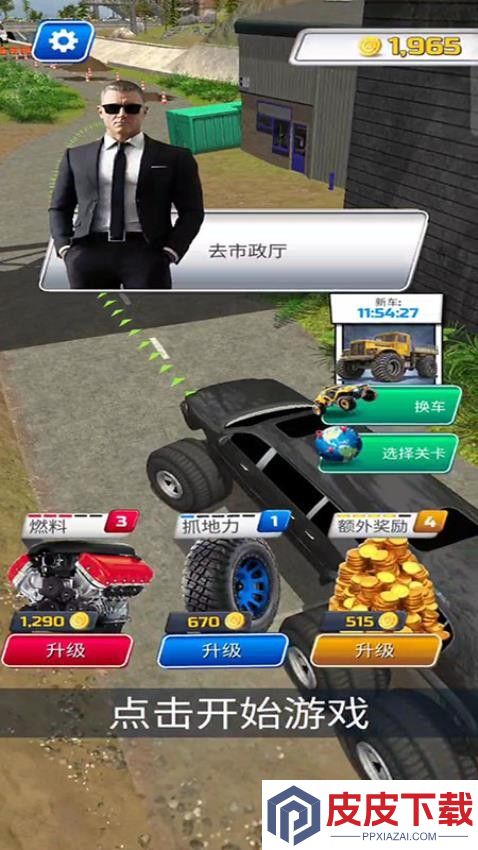 驾驶模拟器狂飙游戏手机版下载