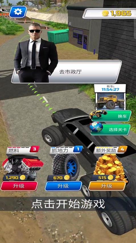 驾驶模拟器狂飙游戏手机版下载