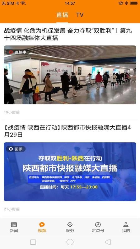 爱定边app下载