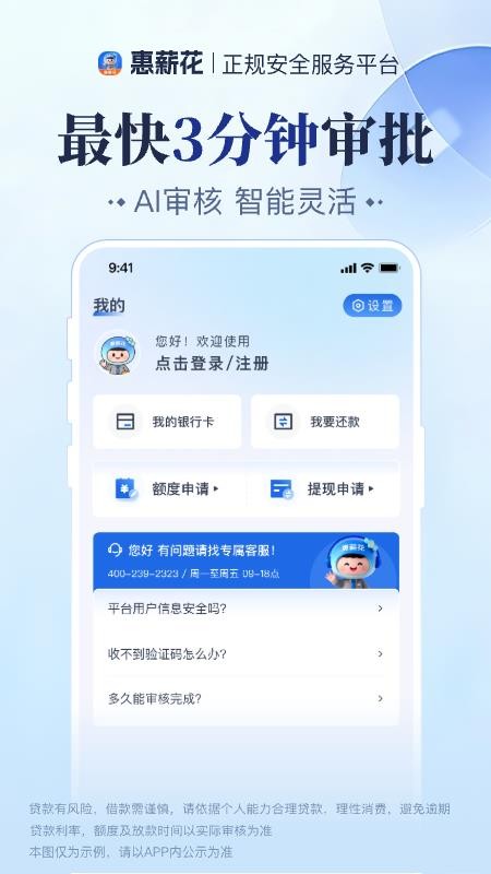 惠薪花app最新版下载安装