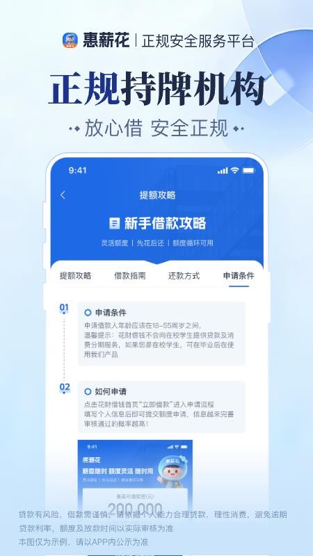 惠薪花app最新版下载安装