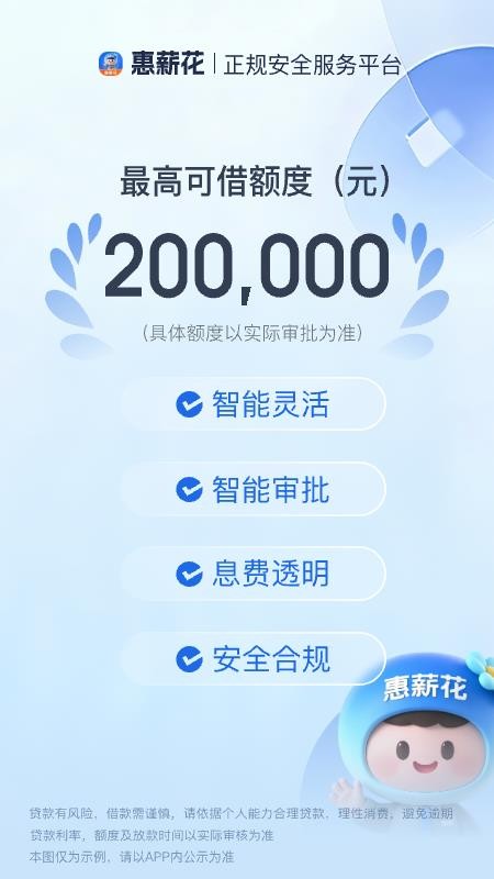 惠薪花app最新版下载安装