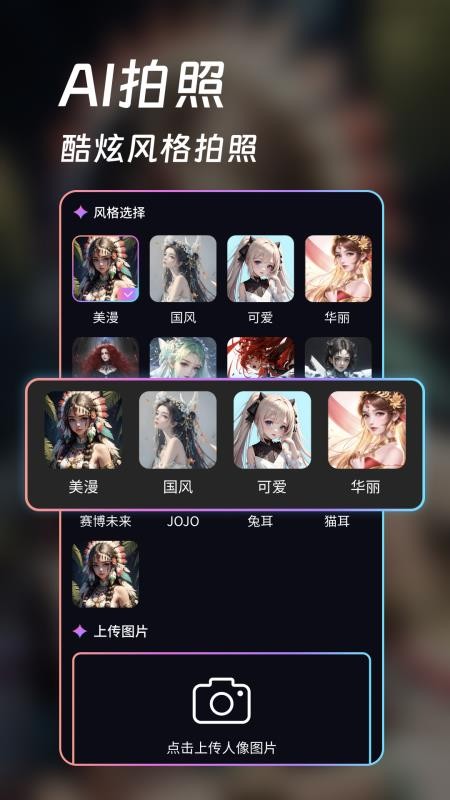 AI画师免费版APP下载