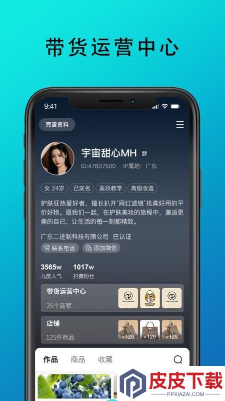 九度名咖app下载官网版
