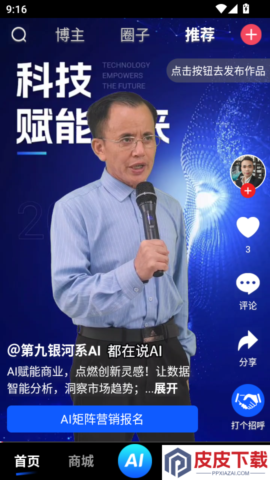 九度名咖app下载官网版