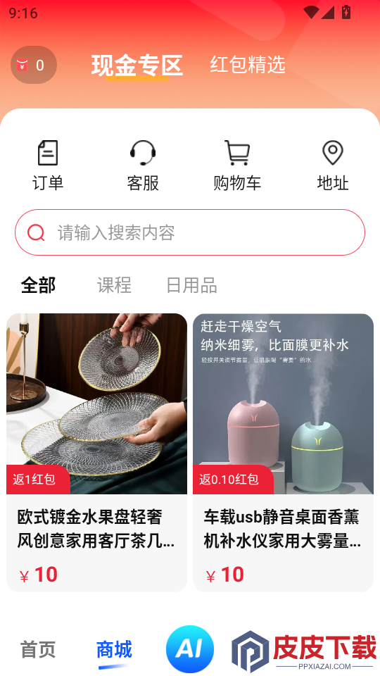 九度名咖app下载官网版