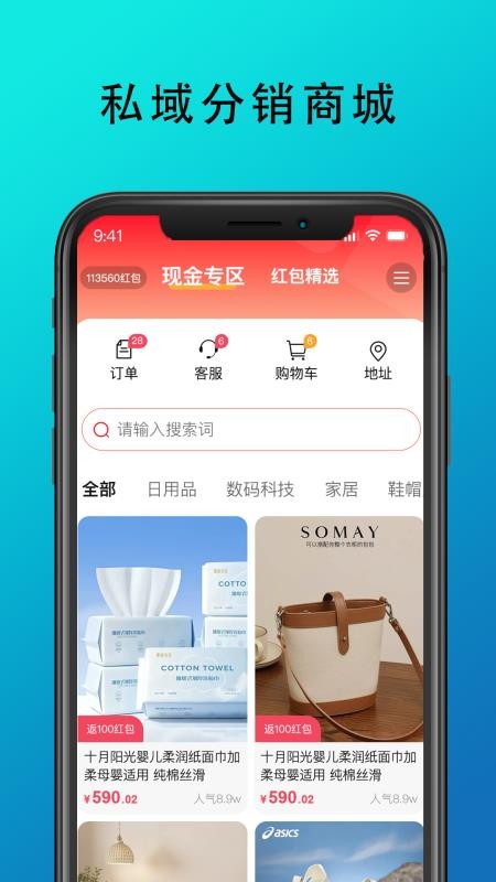 九度名咖app下载官网版