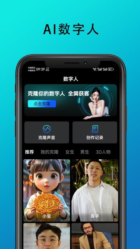 九度名咖app下载官网版