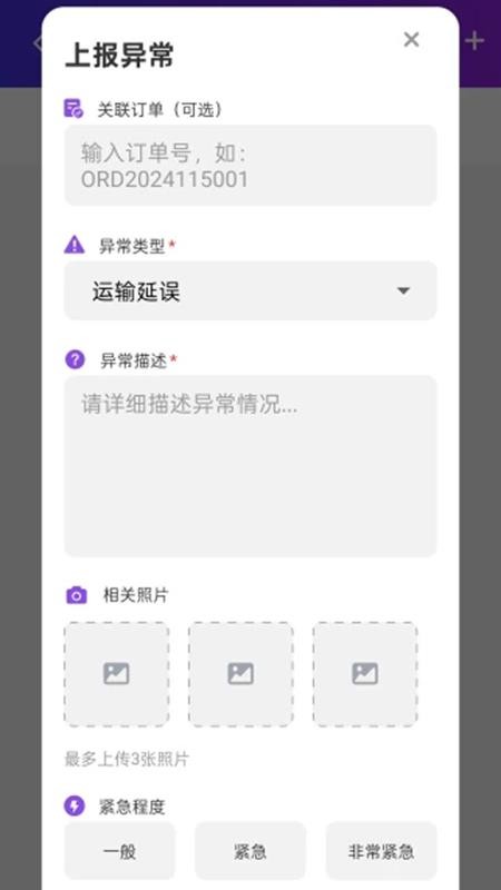 流量智能控app下载
