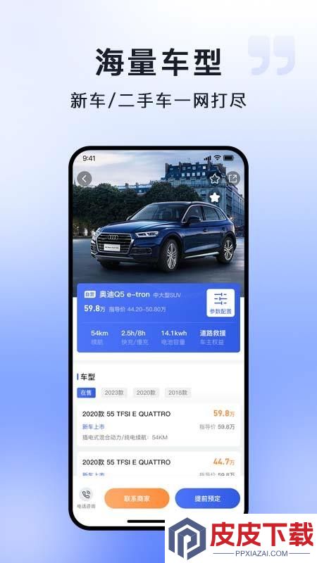 车王二手车官网版app下载