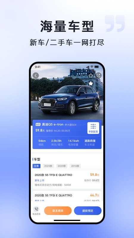 车王二手车官网版app下载