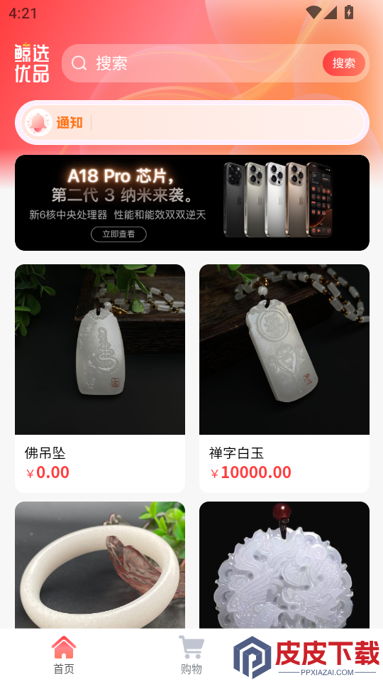 鲸选优品app下载官网版