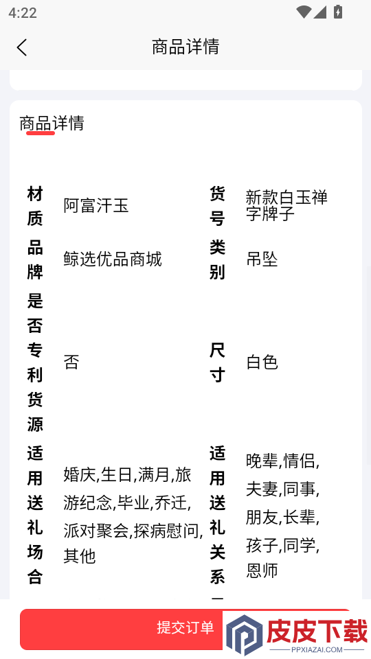 鲸选优品app下载官网版