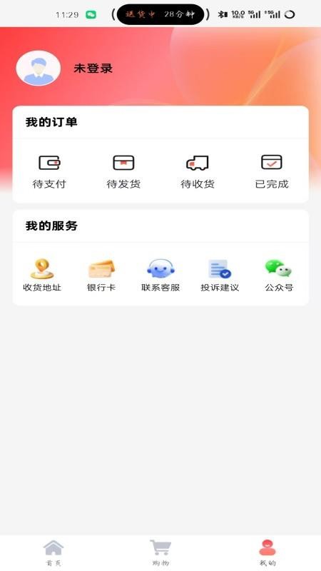 鲸选优品app下载官网版