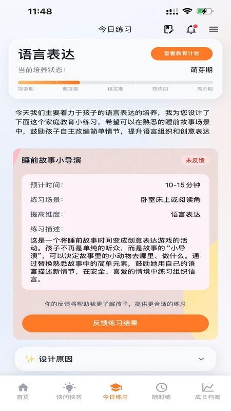 智育助手免费版APP下载
