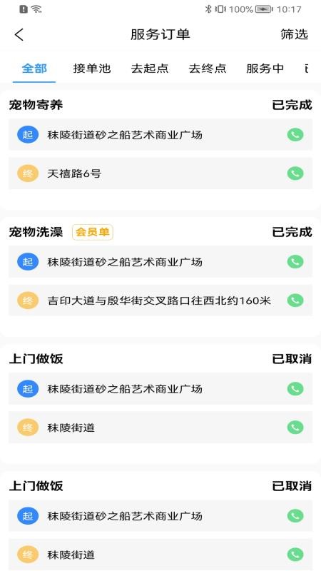 送美邻合伙人app最新版下载