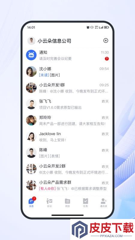 AEES CV手机版下载