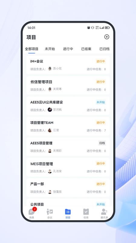 AEES CV手机版下载