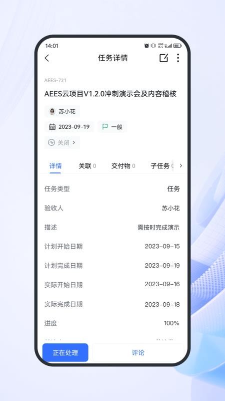 AEES CV手机版下载