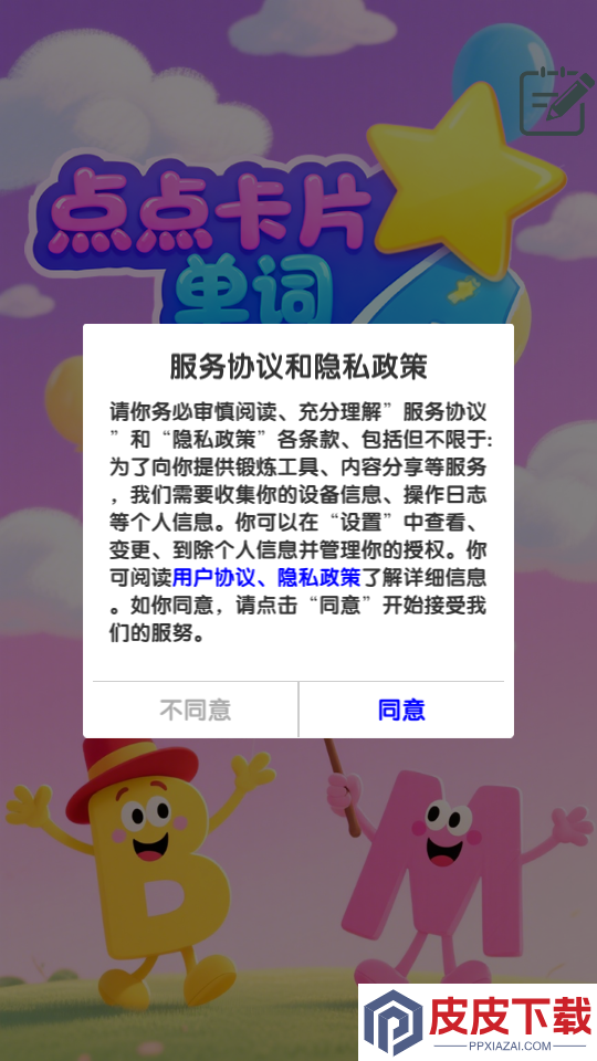点点卡片单词APP手机版下载