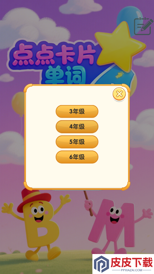点点卡片单词APP手机版下载