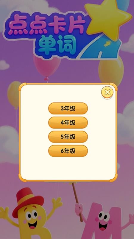 点点卡片单词APP手机版下载