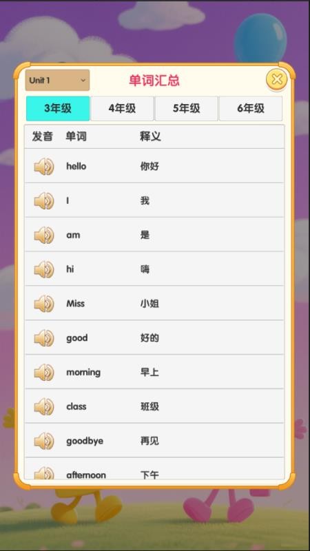 点点卡片单词APP手机版下载