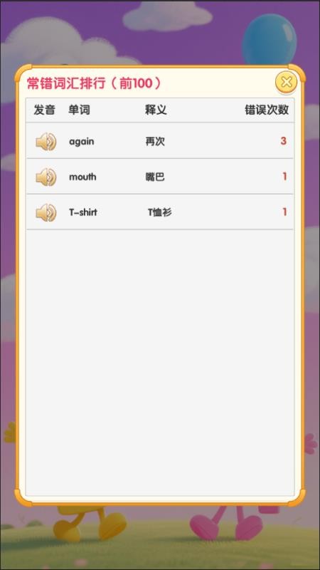 点点卡片单词APP手机版下载