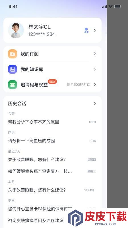 MedMate手机版APP下载