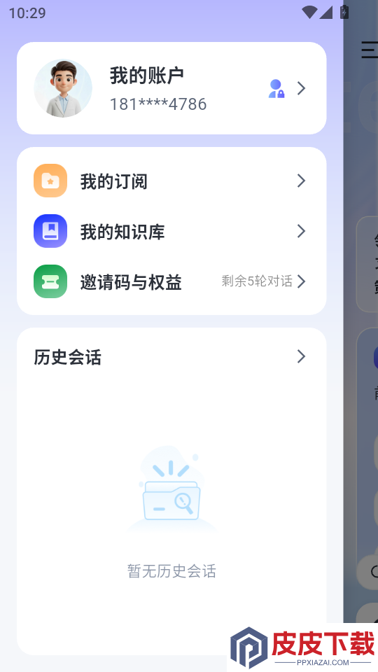 MedMate手机版APP下载