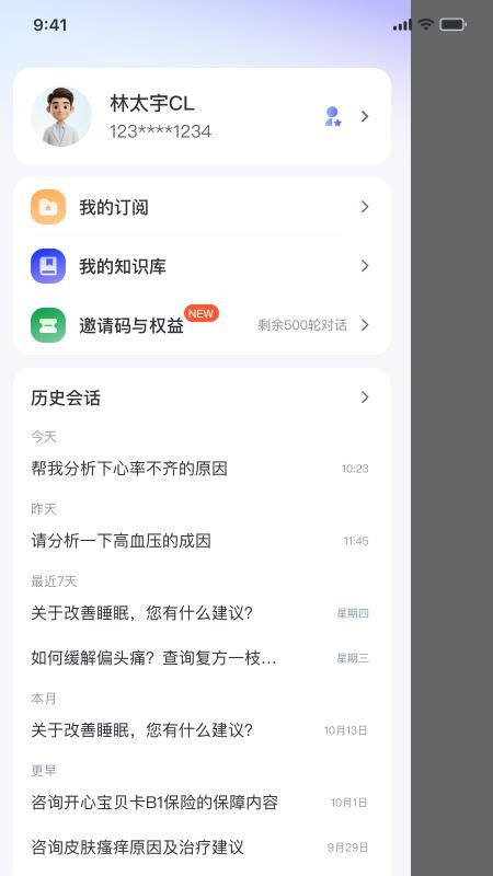 MedMate手机版APP下载