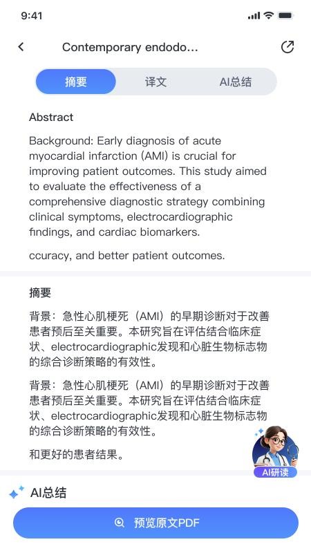 MedMate手机版APP下载