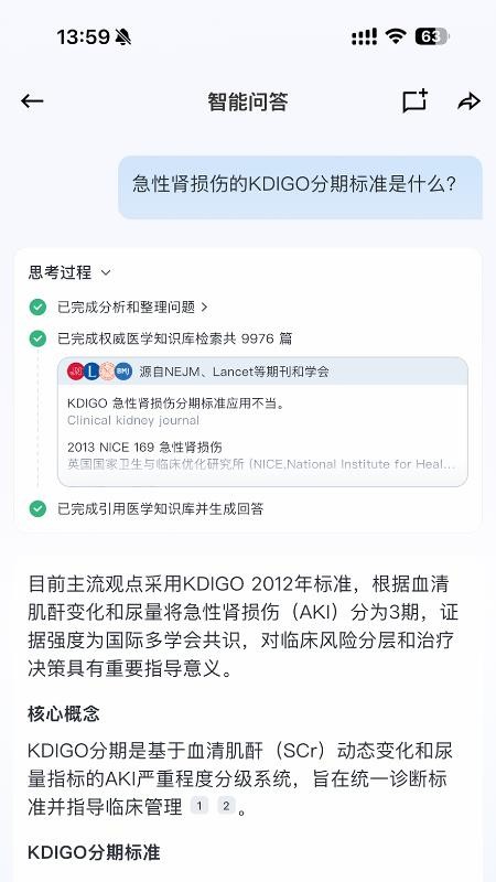 MedMate手机版APP下载