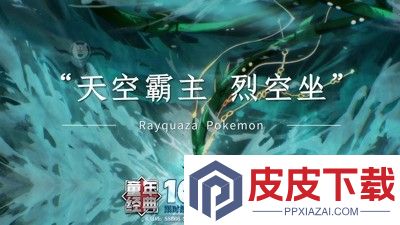 精灵训练师0.1折下载