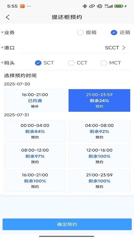 招商港口eport下载最新版