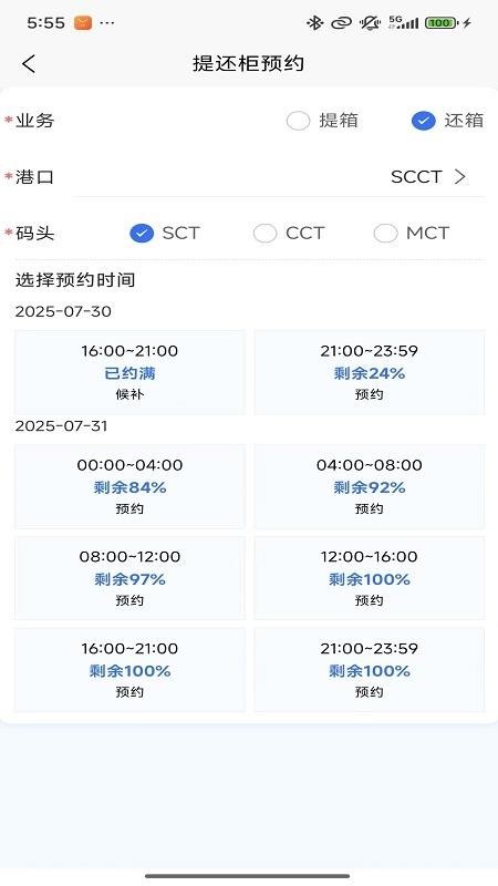 招商港口eport下载最新版