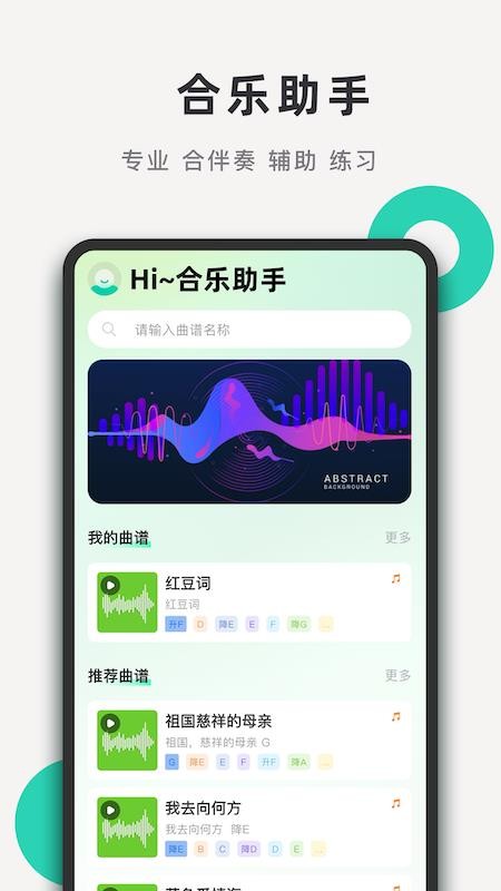 合乐助手app下载官网版